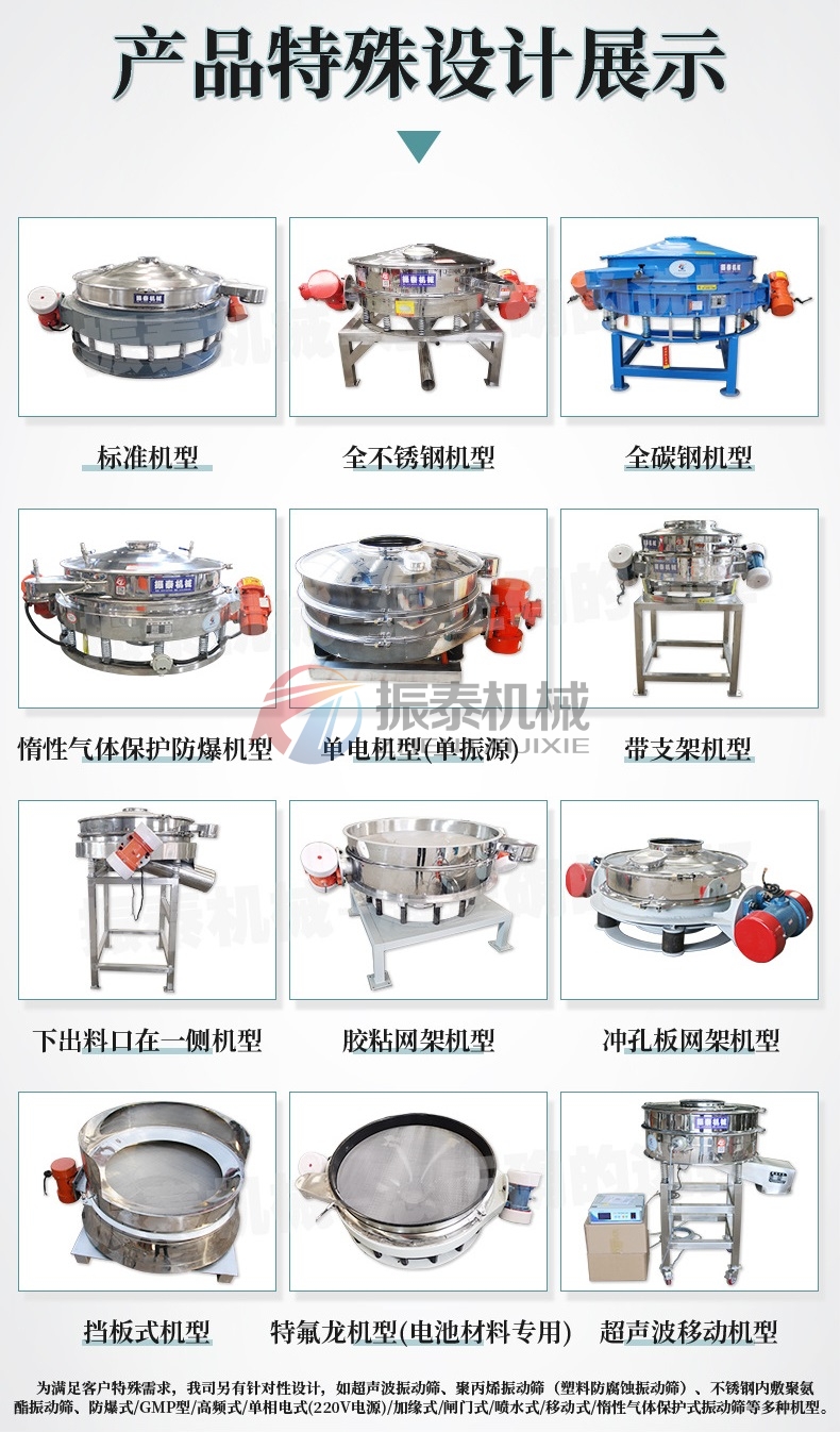 石英石直排篩不同類型