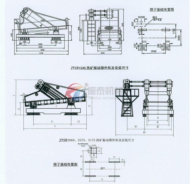 熱礦篩外形簡圖