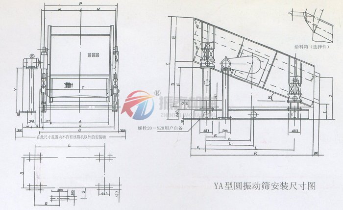 YA圓振動(dòng)篩安裝尺寸