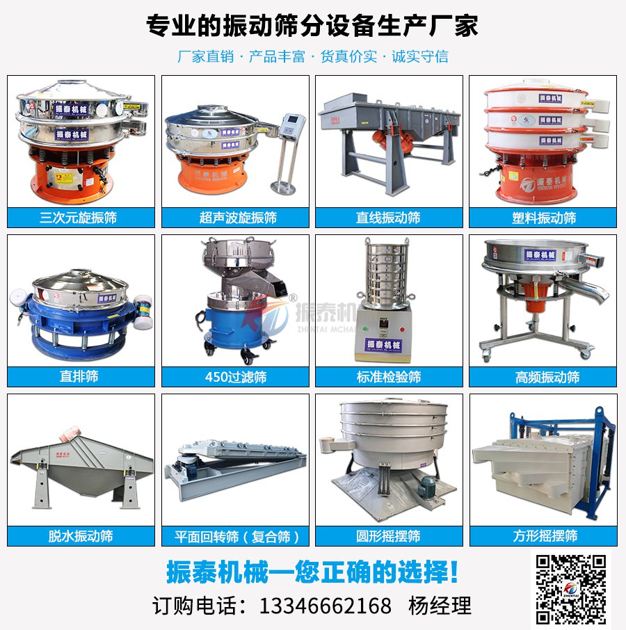 研磨材料超聲波振動篩